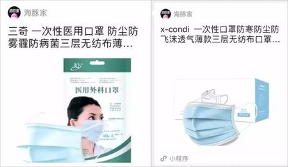 追蹤報(bào)道|誘購口罩牟利?!中消協(xié)對(duì)海豚家砍單行為展開調(diào)查