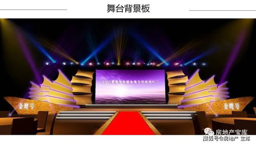 「雙賽聯動·榮耀盛啟」—— 樓盤產品發布會暨社區健康跑賽事策劃方案