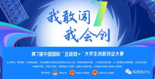啟航夢想，決勝賽場 創業計劃書參賽全攻略